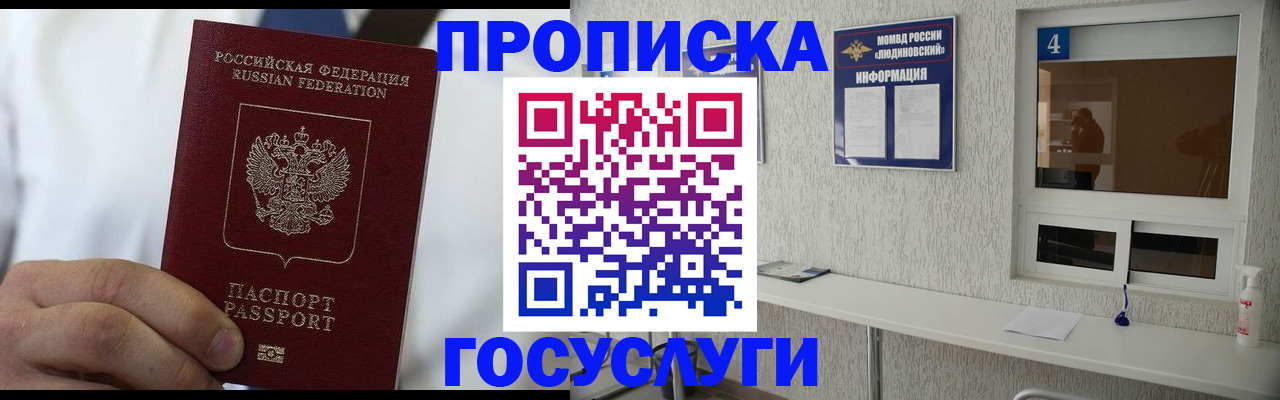 временная регистрация надежно в Бахчисарае