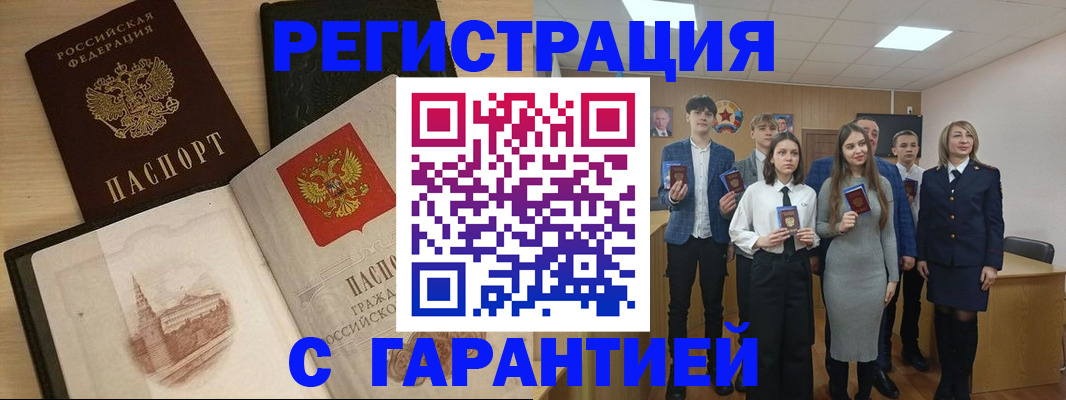 временная регистрация для всех в Бахчисарае