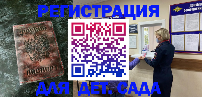 временная регистрация поиск в Бахчисарае