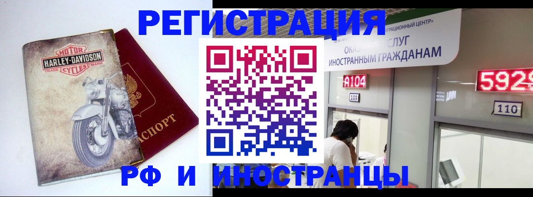 регистрация в Бахчисарае