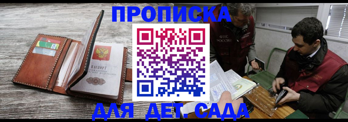 регистрация для школы в Бахчисарае