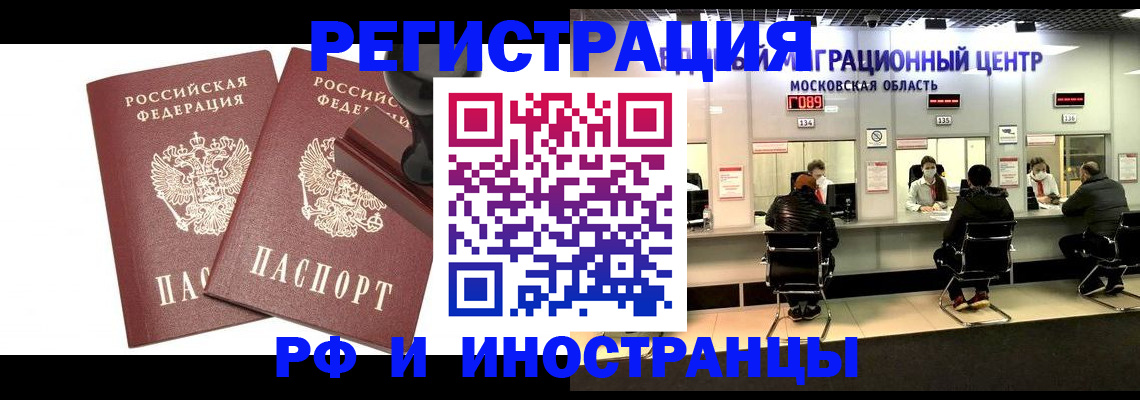 временная регистрация в Бахчисарае